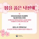 수강재 | 창덕궁 깊이보기 낙선재 (낙선재, 석복헌, 수강재) 후기, 봄을 품은 낙선재 예약 3/15 10시, 24년 3...