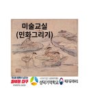 민화교실 이미지