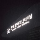 용인영업소 | 제주도 배 타고 가는 방법 완도항→제주 여객선 후기