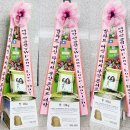 다비치(Davichi 이해리 강민경) 이해리(Lee Hae Ri) 단독 콘서트 'h' 이해리 응원 쌀드리미화환 : 기부화환 쌀화환 드리미 이미지