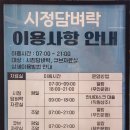 시정담벼락 작은도서관 | 부천시청의 작은 도서관 &lt;시정담벼락&gt; 이용시간, 대출시간