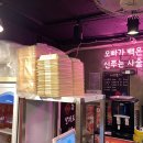 신화쭈꾸미 이미지