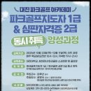 대진 골프아카데미 이미지