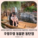 아이랑 화성가볼만한곳 동탄라크몽 동탄실내놀이터