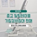 하얀의료기 이미지