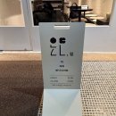 롯데하이마트(주) 부평구청점 | 부평구청 카페 찻집 디저트 맛집 온도,쉼 분위기좋은 곳