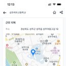 성주여자고등학교 이미지