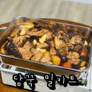 [ 밀키트 편의점 ] 담꾹 안동찜닭 솔직후기 / 세상 간편한 밀키트로 외식 기분 내기 !