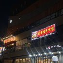 육장장이 | 진주 무한리필 고기집 충무공동 육장장이 솔직후기