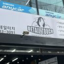 안산 | 반짝반짝 봄맞이 세차 | 꼼꼼한 &#39;디테일터치&#39; 후기