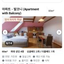 온나펜션 | 체스키크룸로프 숙소 펜지온 나 스피차쿠 추천 후기