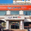 코다리각시 나운점 이미지