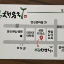 쌈채우리 이미지