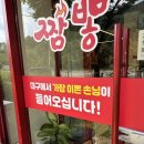 르노삼성자동차 서비스코너 작전점 | 대구짬뽕맛집 / 짬뽕작전 :: 돌짬뽕 후기