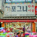 중앙포목 - 경주시 북문로93번길 8-1 | 중앙포목