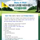 메이크어위시 이미지