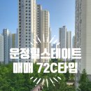 운정힐스테이트부동산공인중개사사무소 이미지