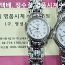 론진 남,여 오버홀. longines m&w overhaul. 1.18(목). 남대문 론진 시계수리 전문점. 이미지