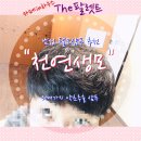 은성1090 | [남성 탈모 샴푸 추천] 천연생모 머리안빠지는 샴푸 강력추천 일주일 사용 후기