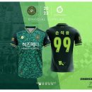 2023시즌 김포FC 유니폼 이미지