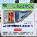 솔향강릉카라반캠핑장 이미지