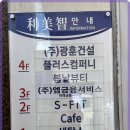 봄날뷰티 - 북구 | 봄날뷰티