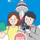 한국공항공사 이미지