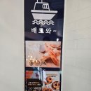 배로와베이커리 이미지