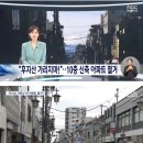 완공 아파트 철거‥건설사는 100억 원 손해 이미지