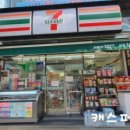 세븐일레븐대치7호점