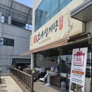고양 맛집 초애삼계탕 후기, 약초삼계탕 먹고 몸보신 제대로!