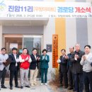 우방유쉘아파트경로당 이미지