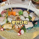 광안초등 | 민락동 맛집 광안다찌 재방문 이유 가족여행에 딱 맞는 오션뷰 한상