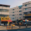 동구슈퍼 이미지