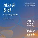 KBS국악관현악단 정기연주회 이미지