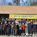 매산1리 이미지