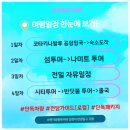 (주)한국코타콘도미니엄 | 코타키나발루 여행 꿀팁 일정 시기 말레이시아 여행 준비물