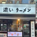 코이라멘 부천역점 이미지