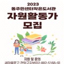 신사동작은도서관 이미지