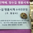 오메가 무브먼트 교체 및 금도금. omega movement change & gold plating. 10.18(금). 이미지