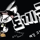 토끼굴 이미지
