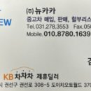 (주)뉴카카 이미지