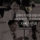 지에스안과의원 이미지