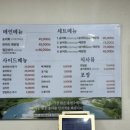 경기도 수원시 장안구 조원로111번길 이미지