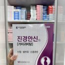 진경약국 이미지