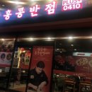 홍콩반점0410광주쌍암공원점