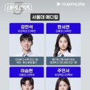 🩺 🧪 대학전쟁3 🏫 달글 이미지