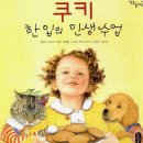 어른을 위한 그림책 인문학 | 어른을 위한 그림책 테라피