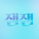 잼잼(jam jam)