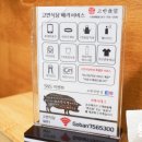 이집고기잘하네 - 남동구 인주대로618번길 28 | 이집고기잘하네